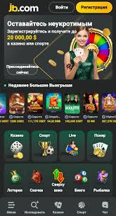 JB Casino Ваш Путь к Успеху в Игровом Мире -1038979170